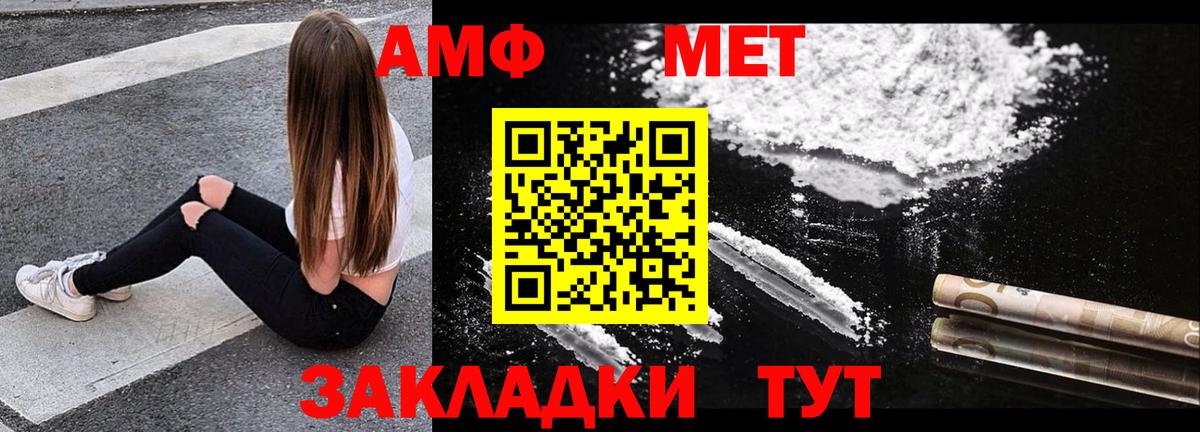 Амфетамин Розовый  Вход с VPN  Сургут 