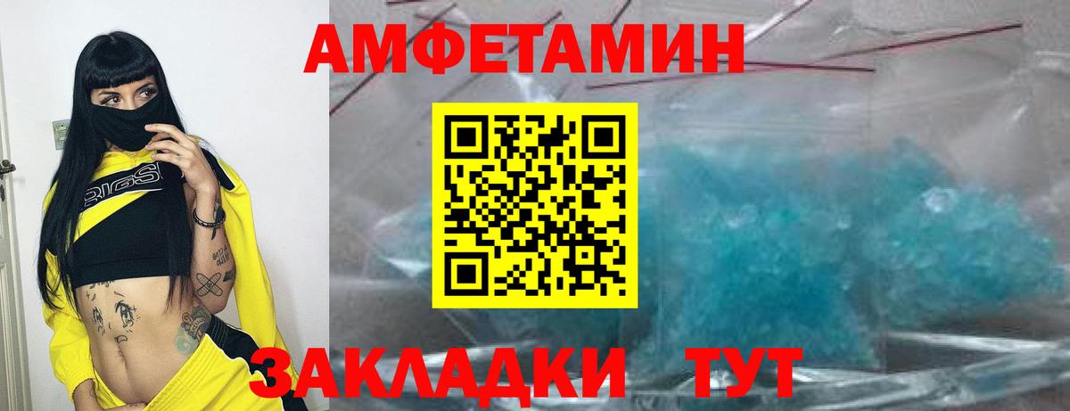 Amphetamine Premium Сургут