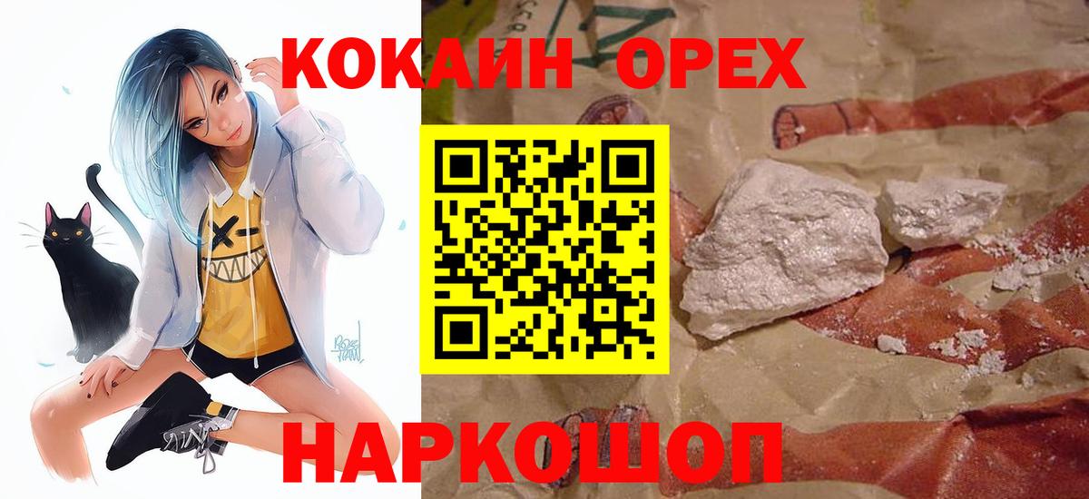 Cocaine 99%  Вход с VPN  что такое наркотик  Сургут  Кокаин VHQ 