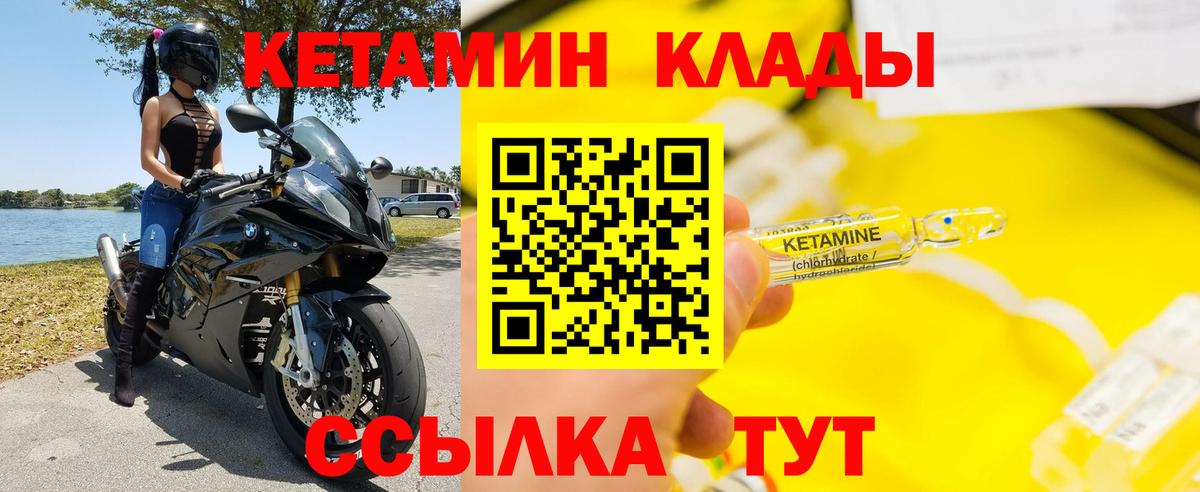 Кетамин VHQ Сургут