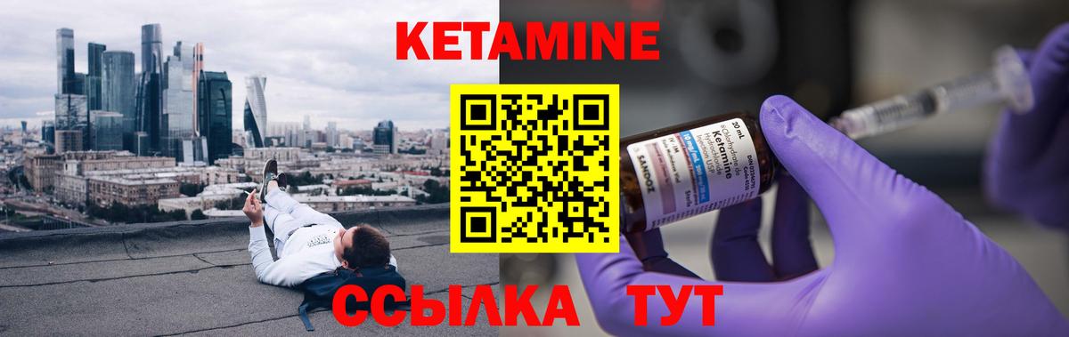 Сургут  КЕТАМИН VHQ  Вход с VPN 