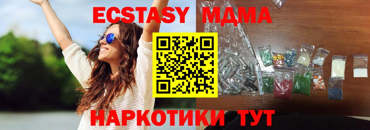 MDMA  МДМА Molly  Вход с VPN  MDMA молли  Сургут 