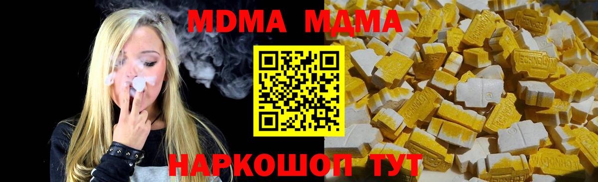 МДМА Molly Сургут