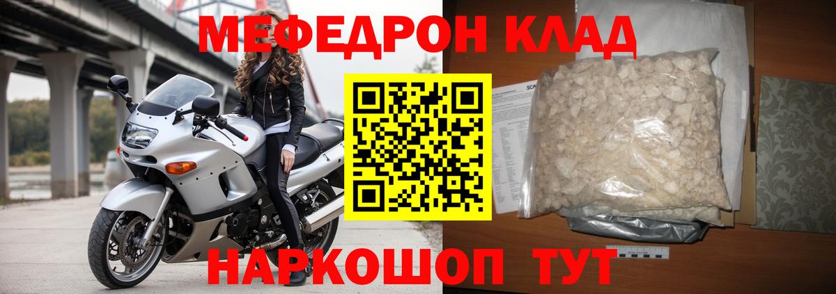 Меф мука  Вход с VPN  МЯУ-МЯУ  Мефедрон кристаллы  МЯУ-МЯУ  Сургут 