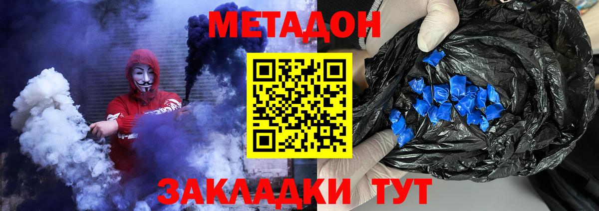 Сургут  Метадон VHQ  Метадон белоснежный  Вход с VPN 