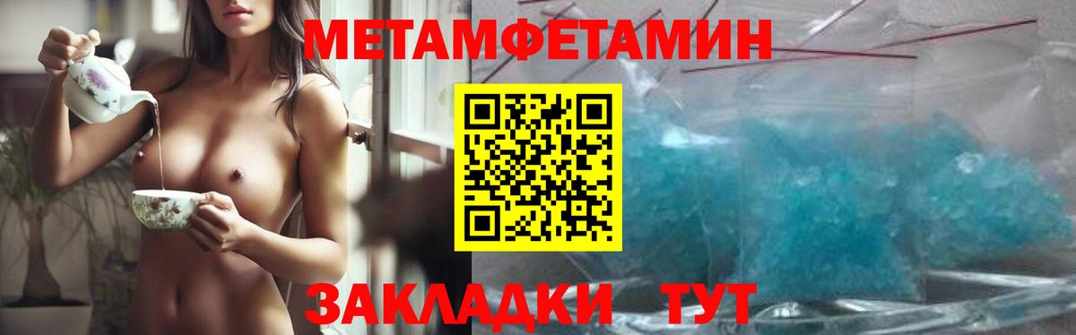 Метамфетамин  Метамфетамин витя  Вход с VPN  Сургут 