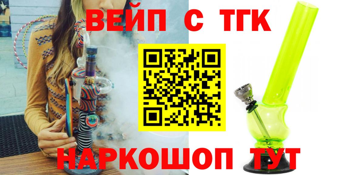 Сургут  Дистиллят ТГК концентрат  Вход с VPN  Дистиллят ТГК вейп с тгк 